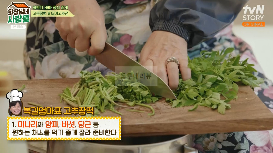 회장님네사람들 고추장떡 만들기 레시피 - 복길엄마표 고추장떡 5 ywAAAAAAQABAAACAUwAOw==