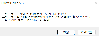 내 그래픽 카드 확인하기 | 모델명, 드라이버, 제조사, 사양 2가지 방법 7 ywAAAAAAQABAAACAUwAOw==