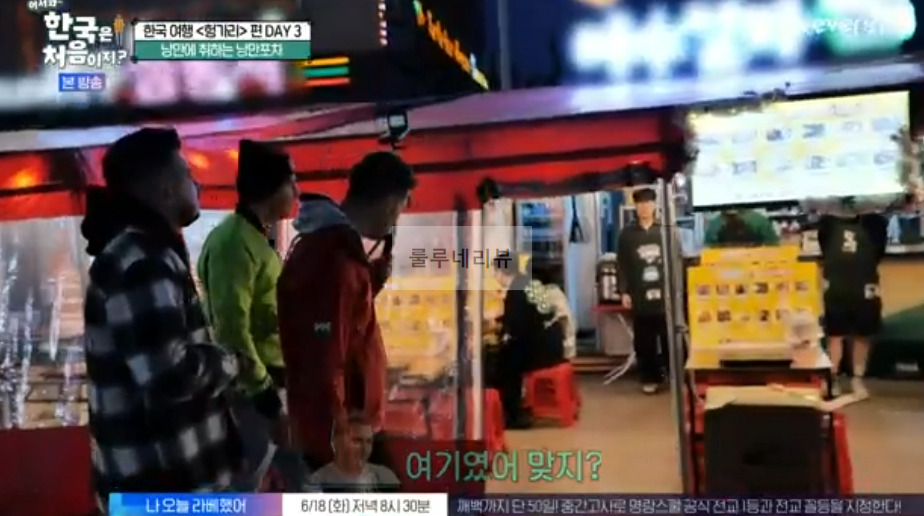 어서와 한국은 처음이지 헝가리 편, 여수 낭만포차 촬영지 장소 위치 어디? 여수의 핫플을 찾아서 낭만에 취하는 낭만포차 13 ywAAAAAAQABAAACAUwAOw==
