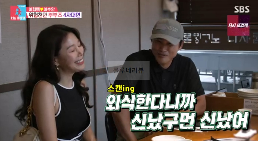 너는내운명 이형택 해신탕, 보양식 한 상 건강밥상 한식당 어디? 동상이몽 홍성흔 김정임 이수안 외식 레스토랑, 위험천만 부부즈 4자대면 5 ywAAAAAAQABAAACAUwAOw==
