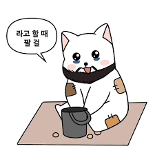 주식 매수 노하우)‘물타기’ 과연 효율적인 방법인가? (˵¯͒ བ¯͒˵) 7 ywAAAAAAQABAAACAUwAOw==