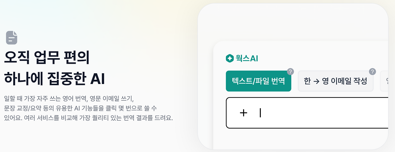직장인의 효율적인 업무 관리를 위한 Wrks.ai 웹사이트 소개 2 ywAAAAAAQABAAACAUwAOw==