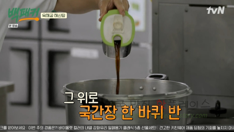 백패커 백종원 육해공 해신탕 뚝배기 레시피 12 ywAAAAAAQABAAACAUwAOw==