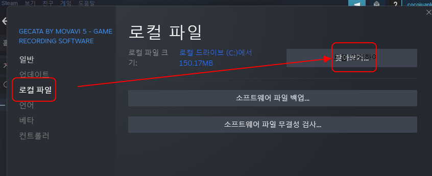 스팀에서 게임 데이터 리셋하기 (Steam) 4 ywAAAAAAQABAAACAUwAOw==