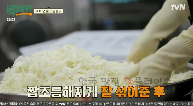 백패커 코울슬로 레시피 만드는 법 - 400인분 코울슬로 13 ywAAAAAAQABAAACAUwAOw==