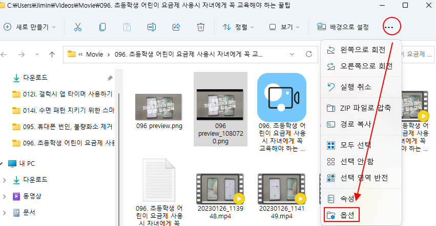 윈도우 11 파일탐색기 느려지거나 응답 없음 등 오류가 생길 때 해결법 1 ywAAAAAAQABAAACAUwAOw==
