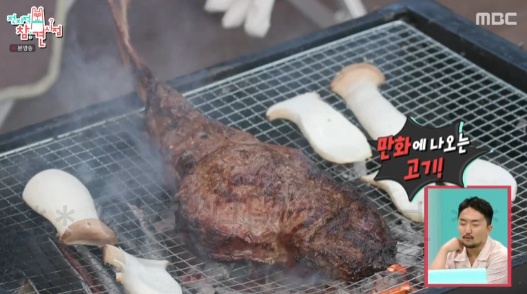 전참시 풍자 바비큐 먹은 곳 어디? 가평 빠지 물놀이 후 저녁 먹으러 간 곳, 토마호크 18 ywAAAAAAQABAAACAUwAOw==