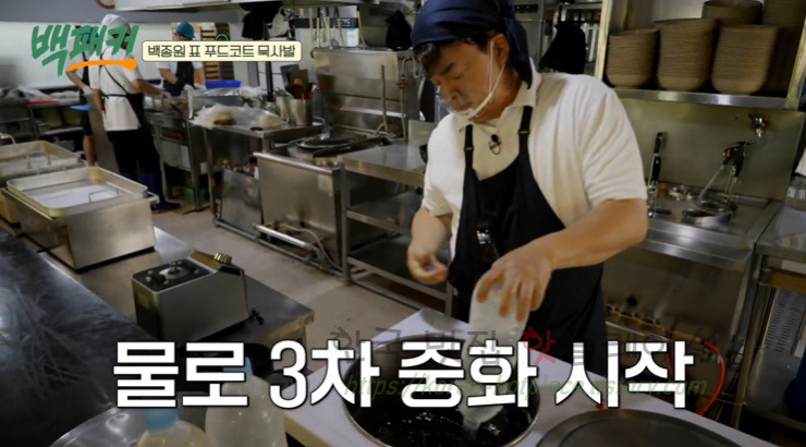 백퍂커 묵사발 레시피 - 백종원표 푸드코트 묵사발 만들기 22 ywAAAAAAQABAAACAUwAOw==