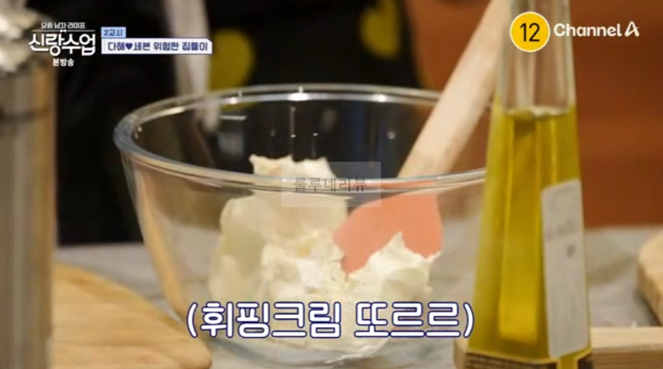 신랑수업 다해 엔다이꽃 만들기 레시피 - 집들이 요리, 홈파티 음식 5 ywAAAAAAQABAAACAUwAOw==