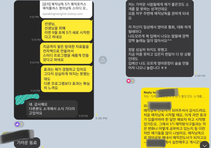 영어낭독 효과 매직낭독 4기 1주년 기념 후기 꾸준히 영어공부 8 ywAAAAAAQABAAACAUwAOw==