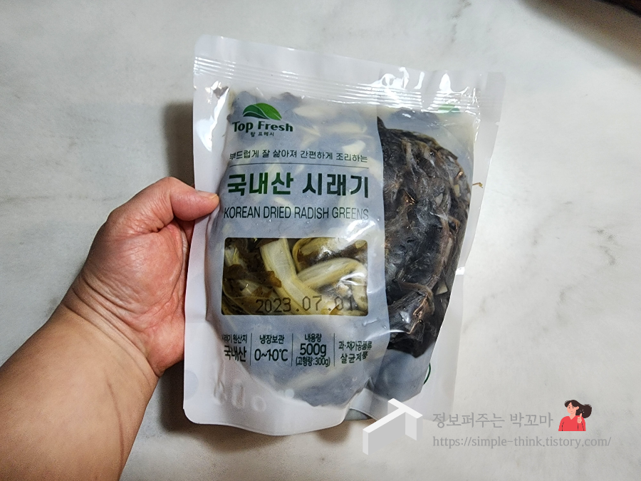 밥도둑 된장 시래기볶음 반찬만드는 황금레시피 2 ywAAAAAAQABAAACAUwAOw==