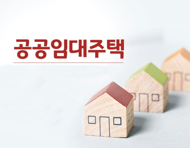 분양전환형 임대주택 '누구나집'...기존 공공임대와의 차이점은 2 ywAAAAAAQABAAACAUwAOw==