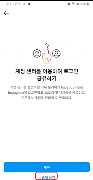 인스타 프로페셔널 계정으로 전환하기 12 ywAAAAAAQABAAACAUwAOw==