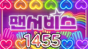 1455