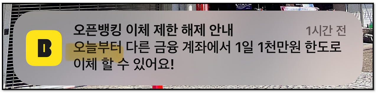 하나증권원큐프로 이체 수수료 면제 받는 방법 8 ywAAAAAAQABAAACAUwAOw==