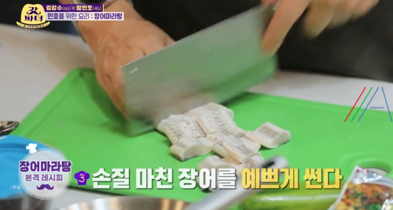 갓파더 이연복 장어마라탕 레시피 만드는 방법 - 김갑수 장민호 갑버지를 위한 요리 5 ywAAAAAAQABAAACAUwAOw==