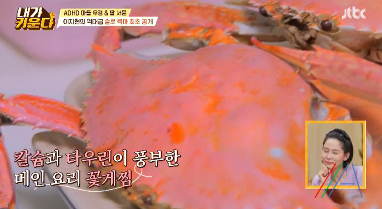 내가키운다 꽃게찜, 시금치된장국 만드는법 이지현 레시피 4 ywAAAAAAQABAAACAUwAOw==
