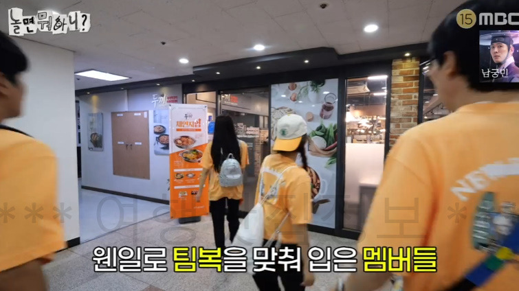 놀면뭐하니? 여름휴가 떡볶이 먹은 식당 어디? 떡볶이 뷔페 분식집 2 ywAAAAAAQABAAACAUwAOw==