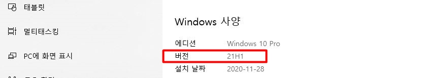 내 컴퓨터 '윈도우10 업데이트' 하는 이유와 '윈도우 버전' 확인하는 방법 1 ywAAAAAAQABAAACAUwAOw==
