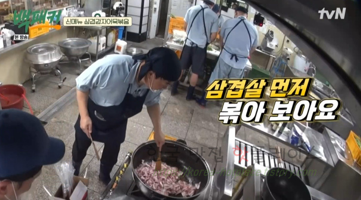 백패커 삼겹감자어묵볶음 감자어묵볶음 반찬 만들기 레시피 - 백종원 어묵볶음 청송교도소 편, 신메뉴 22 ywAAAAAAQABAAACAUwAOw==