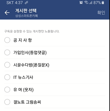 휴대폰 네이버 카페 앱 키워드, 게시판 새글 알림 설정하기 10 ywAAAAAAQABAAACAUwAOw==