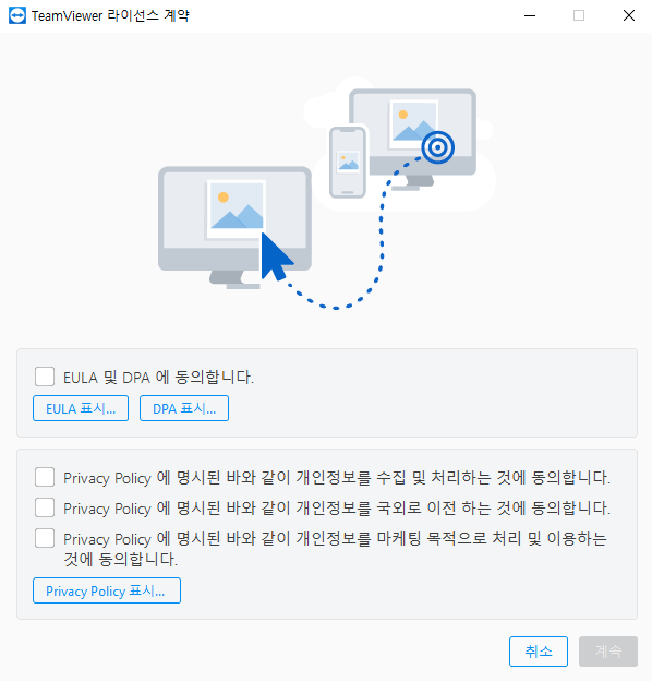 휴대폰을 이용해 컴퓨터 원격 제어하기 (TeamViewer) 1 ywAAAAAAQABAAACAUwAOw==