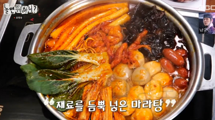놀면뭐하니? 여름휴가 떡볶이 먹은 식당 어디? 떡볶이 뷔페 분식집 1 ywAAAAAAQABAAACAUwAOw==