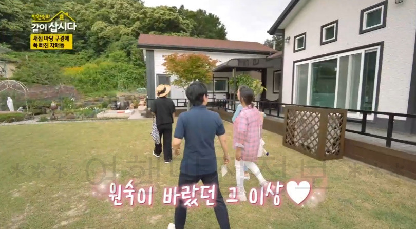 같이삽시다 서천 새집 어디? 6 ywAAAAAAQABAAACAUwAOw==