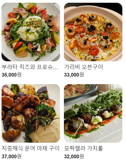 밥이나한잔해 용산구 한남동 브런치 모임 정원 뷰 레스토랑 촬영지 위치 어디? 6 ywAAAAAAQABAAACAUwAOw==