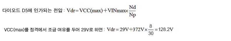 절연형 플라이백 컨버터 회로 설계 : 주요 부품 선정 – IC의 VCC 관련 2 ywAAAAAAQABAAACAUwAOw==