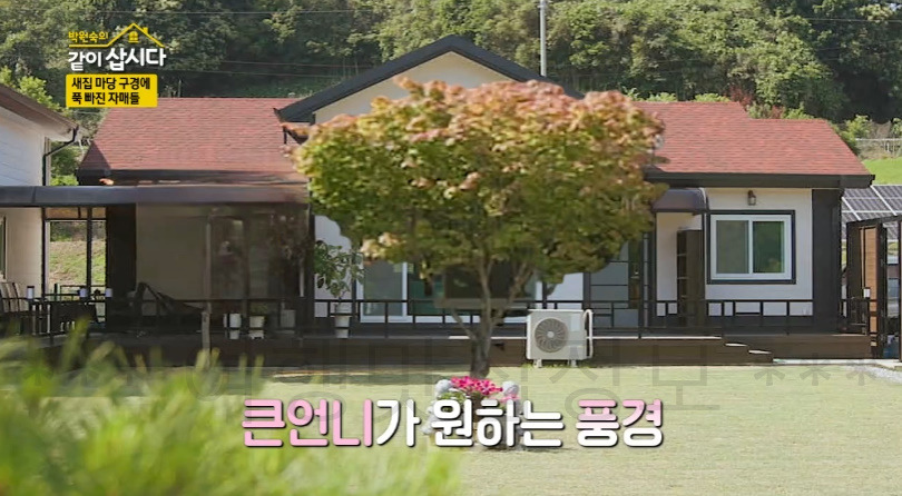 같이삽시다 서천 새집 어디? 8 ywAAAAAAQABAAACAUwAOw==