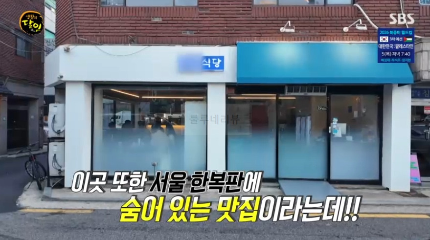 생활의달인 슈토동, 고등어봉초밥 달인 유병선 일식당 가게 맛집 위치 어디? 일본식 요리 식당 2 ywAAAAAAQABAAACAUwAOw==