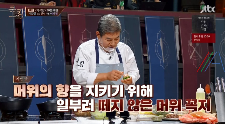쿡킹 건강쌈밥, 건강토종쌈밥 진성 레시피 만드는 방법 쌈밥 만들기 - 버섯쌈밥 머위 15 ywAAAAAAQABAAACAUwAOw==