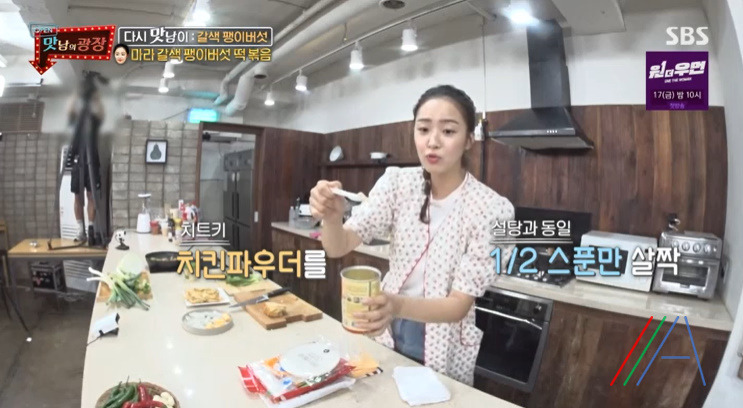 맛남의광장 마라 갈색 팽이버섯 떡볶음 만들기 만드는 법 레시피 보기 - 최예빈 라이스페이퍼 27 ywAAAAAAQABAAACAUwAOw==