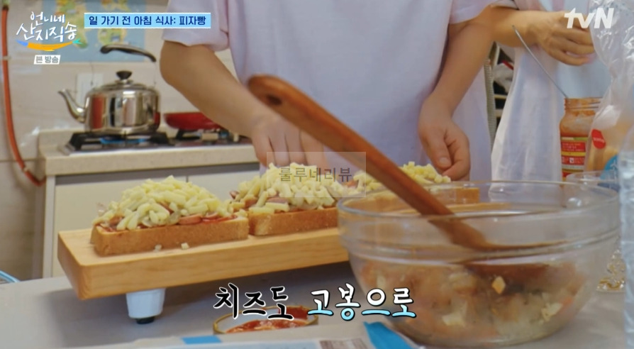 언니네 산지직송 피자빵 레시피 - 일 가기 전 아침 식사 13 ywAAAAAAQABAAACAUwAOw==
