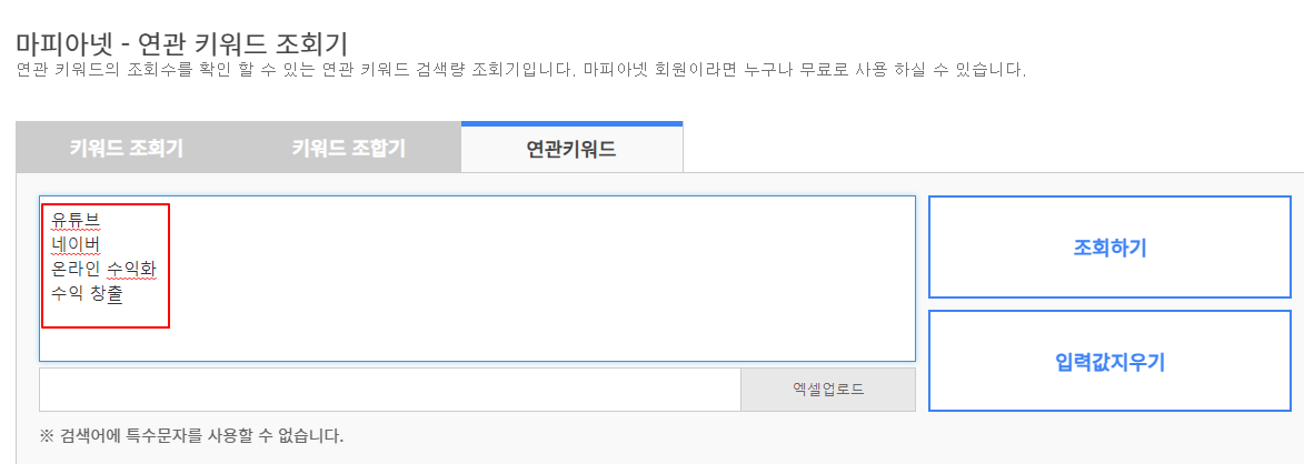 마피아넷 사용법 (키워드 조합기, 연관키워드) 5 ywAAAAAAQABAAACAUwAOw==