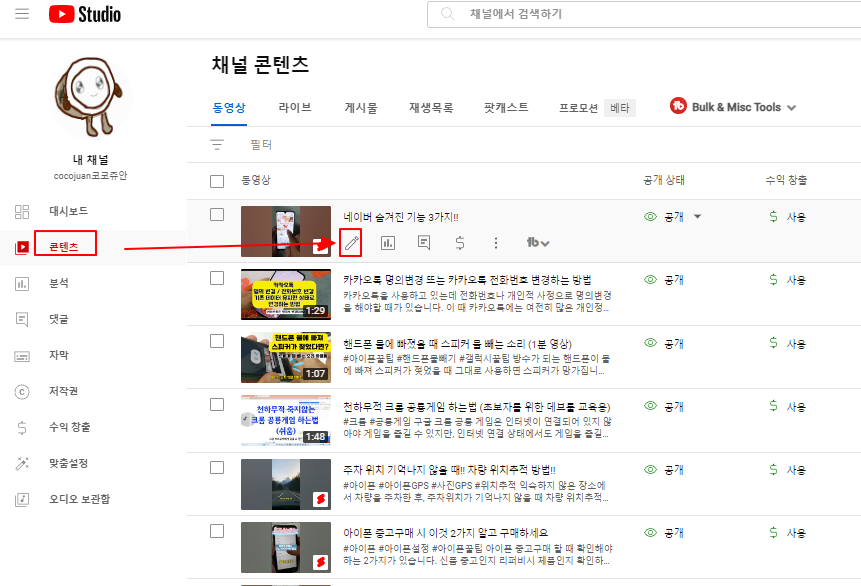 유튜브 조회수 증가를 위해, 쇼츠 영상에서 링크로 유튜브 영상 연결하는 방법 1 ywAAAAAAQABAAACAUwAOw==