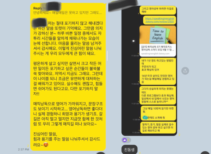 영어낭독 효과 매직낭독 4기 1주년 기념 후기 꾸준히 영어공부 7 ywAAAAAAQABAAACAUwAOw==