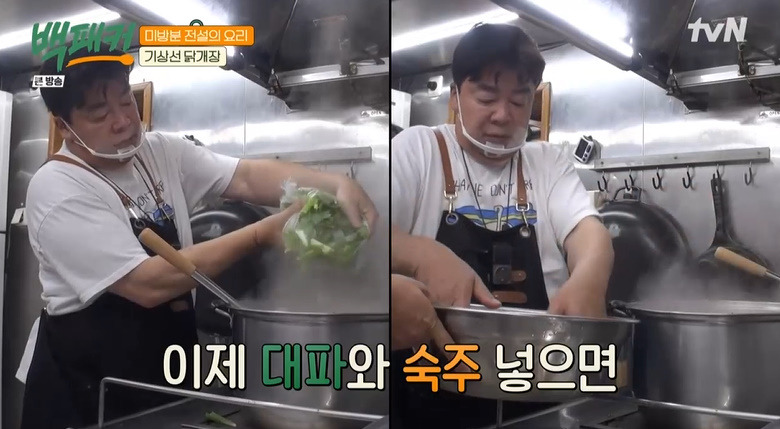 백패커 기상선 닭개장 레시피 만드는법 - 백종원 미방분 전설의 요리 32 ywAAAAAAQABAAACAUwAOw==