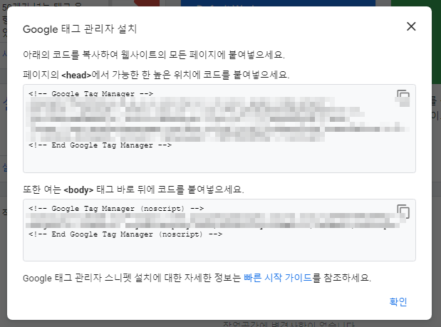 구글 태그 관리자 설정하기 | 변수 추가, 태그/트리거 추가, 부정 클릭 추적하기 4 ywAAAAAAQABAAACAUwAOw==
