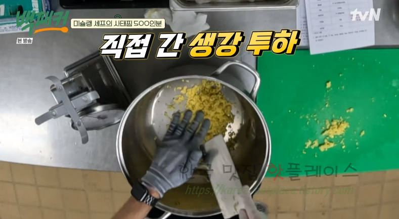 백패커 사태찜 레시피 - 미슐랭 셰프의 사태찜 500인분 14 ywAAAAAAQABAAACAUwAOw==