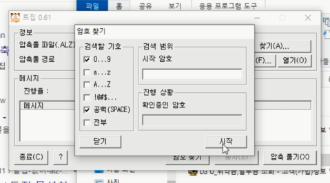 알집 비밀번호 압축하는 방법 및 알약 비밀번호 암호 풀기 5 ywAAAAAAQABAAACAUwAOw==
