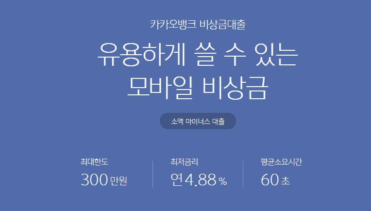 저신용자대출 무직자 저축은행 TOP 3