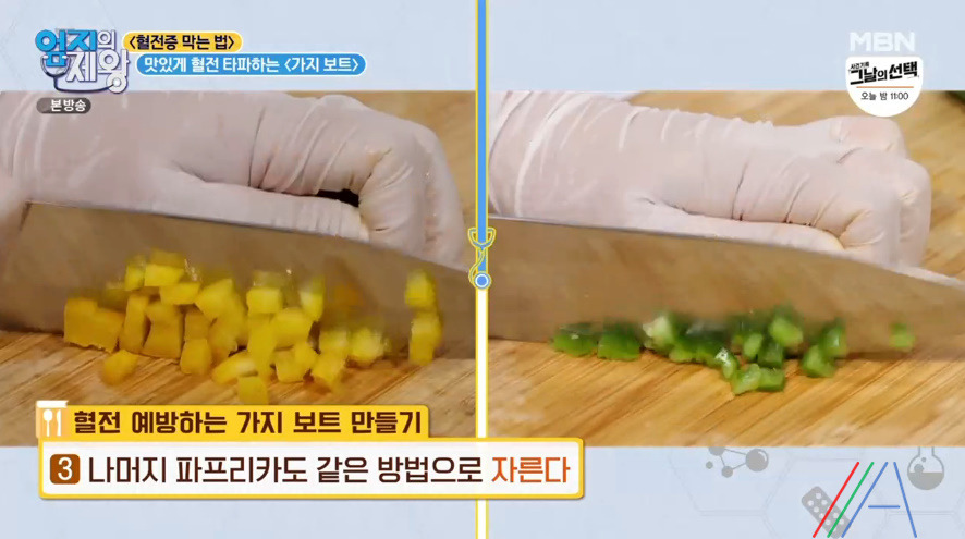 엄지의 제왕 가지 보트 레시피 만드는법 임상진 맛있게 혈전 타파하기 8 ywAAAAAAQABAAACAUwAOw==