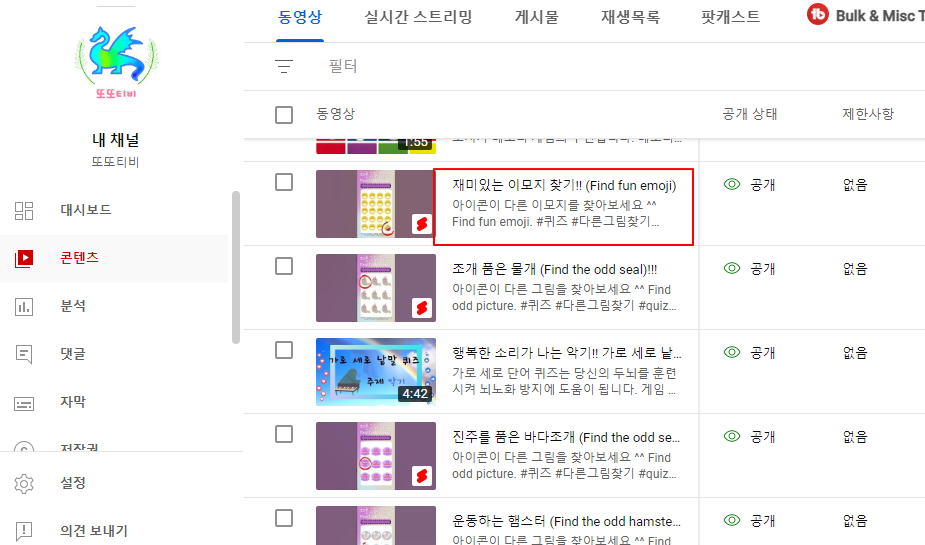 유튜브 영상이 시청자의 언어에 따라 제목 및 설명이 자동으로 변경 되게 설정하기 2 ywAAAAAAQABAAACAUwAOw==
