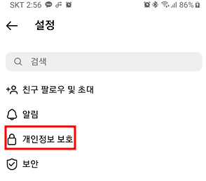 인스타 프로필 계정 차단 설정 및 차단 해제하는 방법 (일부 계정 또는 전체 계정) 7 ywAAAAAAQABAAACAUwAOw==