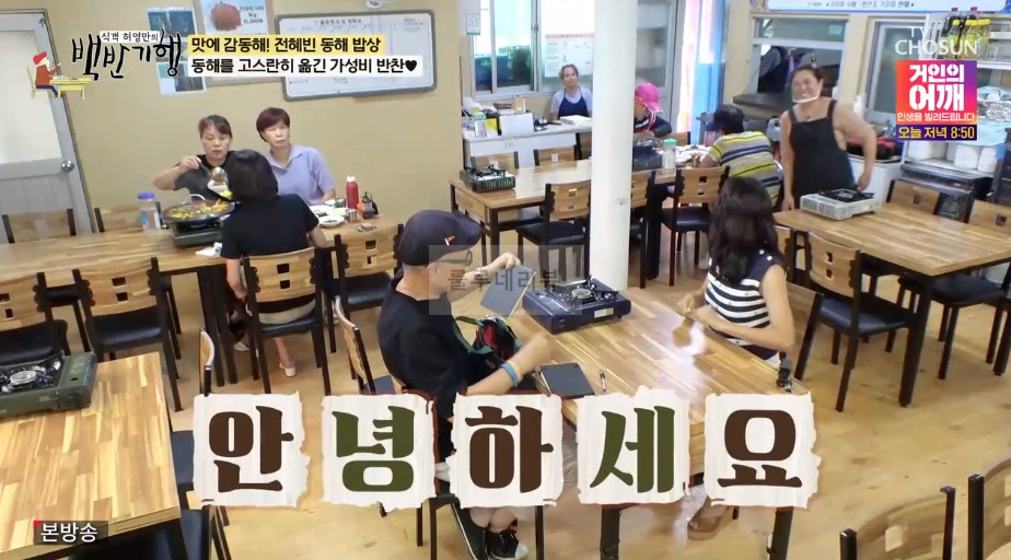 백반기행 생물 가자미조림 파는 식당 위치 어디? 가성비 신선도 갑, 맛에 감동해 전혜빈 동해 밥상 식객 허영만 2 ywAAAAAAQABAAACAUwAOw==