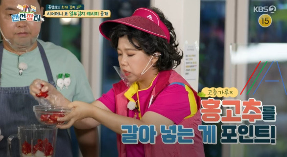 랜선장터 홍현희 열무김치 레시피 만드는법 - 시어머니표 초간단 열무 김치 5 ywAAAAAAQABAAACAUwAOw==