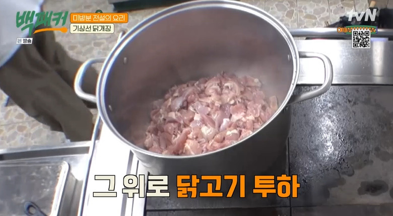 백패커 기상선 닭개장 레시피 만드는법 - 백종원 미방분 전설의 요리 15 ywAAAAAAQABAAACAUwAOw==