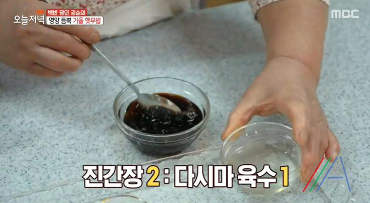 오늘저녁 햇무밥, 양념장 만드는법 백반명인 강순의 레시피 11 ywAAAAAAQABAAACAUwAOw==